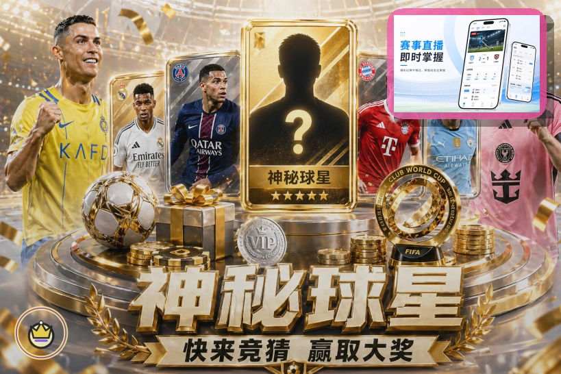 赛事内容创新奖
